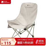 牧高笛（MOBIGARDEN）高背月亮椅可调节 户外露营野餐钓鱼折叠椅 NX25665002 雅致灰