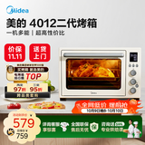 美的（Midea）【热卖爆款】电烤箱PT4012W二代家用烘焙 40L多功能大容量四面搪瓷 热风循环独立控温旋转烤叉 PT4012二代 40L