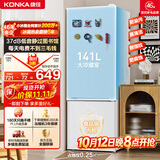 康佳（KONKA）183升两双二门小冰箱小型家用出租房办公室宿舍小冰箱节能省电低音白色BCD-183GB2SU