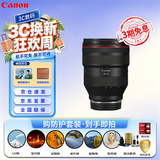 佳能（Canon）RF28-70mm F2 L USM 全画幅恒定大光圈变焦微单镜头 滤镜防护套装