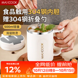 美厨（MAXCOOK）水杯马克杯304不锈钢保温咖啡杯子带盖办公室冲饮泡茶配勺MCB7857