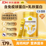 认养一头牛黄金牛初乳奶粉(含免疫球+乳铁蛋白)高钙营养500g 营养固本新升级