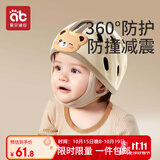 爱贝迪拉（AIBEDILA）防摔帽婴儿学步护头防摔头盔枕宝宝学走路儿童防撞神器咖色小熊