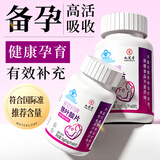 九芝堂补铁叶酸片备孕孕期补充活性维生素叶酸孕妇男女通用60片