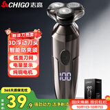 志高（CHIGO）电动剃须刀男士刮胡刀快充便携式三刀头胡须刀须刨剃胡子刀送父亲老公男朋友SG5555毕业礼物