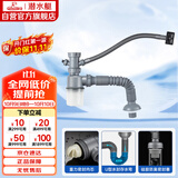 潜水艇（Submarine） CSQ-1 厨房菜盆下水管 水槽下水管  防臭下水管