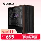 LIANLI联力L217 中塔式台式电竞游戏机箱 黑色 标配5把风扇/支持EATX主板/木艺机箱/双开关