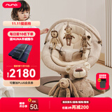 NUNA婴儿摇摇椅哄娃神器0-5岁宝宝安抚摇篮椅躺椅新生儿礼物承重60KG 金沙棕LEAF grow玩具条款