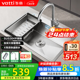 华帝（VATTI）304不锈钢水槽大单槽厨房洗菜盆一体盆家用洗菜池水池盆 S3系列