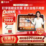 作业帮【新课标同步学】学习机T60Ultra焕新版伴学岛 AI超级老师1对1学生平板小学到高中13.2''8+256G
