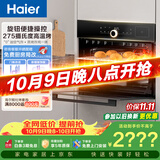 海尔（Haier）【小红花套系】嵌入式蒸烤箱一体机 50L家用多功能蒸箱烤箱空气炸三合一 搪瓷内胆自清洁C50-TBU1