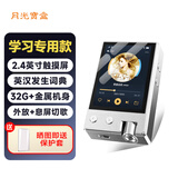 月光宝盒F130 32G mp3/mp4播放器 蓝牙学生随身听 离线发声词典 翻译英语专用 听力复读 无损音乐 录音外放