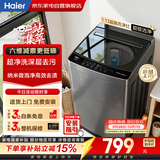 海尔波轮洗衣机全自动8公斤   新品一级能效  租房小户型家电补贴 国家补贴  京东自营XQB80-M10H0