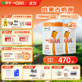 蒙牛一米八八儿童奶粉赖氨酸乳铁蛋白3-15岁罐装800g*2优质奶源