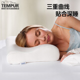 泰普尔Tempur丹麦原装进口太空记忆枕芯颈椎枕头门店同款 白色感温枕QM