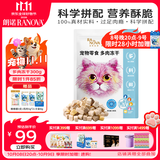 朗诺（RANOVA）冻干鸡鸭鹿兔肉蛋黄五拼混合冻干300g猫咪冻干零食成幼猫