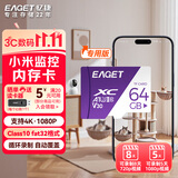 忆捷（EAGET）64GB TF（MicroSD）存储卡 A1 V30 C10 4K行车记录仪&适用小米监控摄像头内存卡 高速耐用