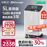 氧精灵5L升医用制氧机家用吸氧机老人专用家庭氧气机带雾化国家补贴