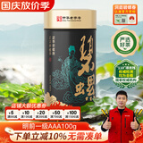 碧螺2026年春茶绿茶苏州洞庭碧螺春东山茶厂一级AAA100g明前新茶罐装