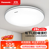 松下（Panasonic）吸顶灯全光谱护眼 简约卧室书房灯具 银色饰带