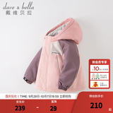 戴维贝拉（DAVE＆BELLA）童装防水衣服男童儿童外套女童秋冬宝宝加绒大童防风衣男孩女棉服 灰粉色DB4224558-T【夹棉加厚】 110 cm（建议身高100-110cm）