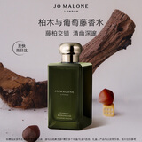 祖玛珑香水 馥郁系列柏木与葡萄藤香水100ml 生日礼物送女友送男友 礼盒