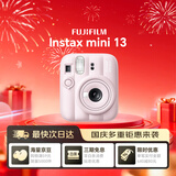 富士（FUJIFILM）拍立得 instax mini13 一次成像旅游相机 mini12 升级款定时自拍 送女生 生日礼物 漂浮时刻礼盒 Mini13 沁桃粉【女生礼物TOP】 官方标配【不含相纸】