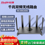 锐捷睿易千兆无线路由器小钢炮RG-EW1300G 双频1300M 企业办公大户型无线穿墙王信号放大器Mesh