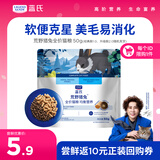LEGENDSANDY蓝氏猫粮成猫幼猫生骨肉冻干粮 兔肉口味50g-赠品勿购