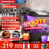 长虹泡脚桶足浴盆电动高深桶加热全自动按摩洗脚智能恒温家用过膝盖小腿  节日礼物送父母长辈高档实用 【电动杀菌智能款】四大家庭模式+紫外杀菌+五重防护