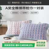 源生活 带固定枕巾带绑带一对 纯棉防脱落 防油防汗加大樱蓝 55x80cm