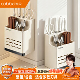 卡贝（cobbe）厨房置物架多功能壁挂刀具收纳架免打孔台面筷子筒不锈钢菜刀架子