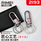 金达日美钥匙扣腰挂锁扣大气锁挂个性简约挂件 时尚锁扣男女钥匙扣合金 2193扣