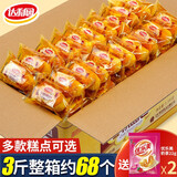 达利园 软面包法式小面包整箱学生营养方便早餐点心代餐饱腹零食品小吃 软面包混合味30枚送2枚640g
