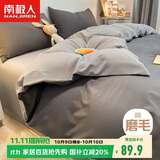 南极人亲肤磨毛四件套 可水洗床上用品套件适用1.5/1.8米床单 被套200*230cm