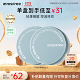 悦诗风吟（innisfree）控油矿物质散粉5g*2带粉扑持久定妆敏感肌油皮蜜粉