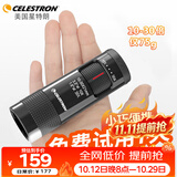 星特朗自然10-30黑无极变倍高清高倍轻巧便携专业级单筒手机望远镜礼物