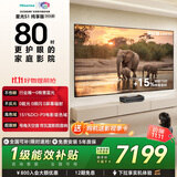 海信RGB-激光电视 星光S1 纯享版 80英寸 大屏护眼 75-80 80L7QR