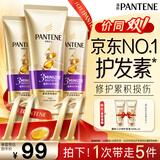 潘婷3三分钟奇迹护发素多效损伤修护180ml*3京东自营发膜级滋养柔顺