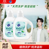 超能【肖战同款】天然皂液洗衣液 自然草本香 2kg*2瓶 植物洗护
