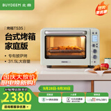 北鼎（Buydeem）电烤箱 家用多功能小烤箱 全自动台式迷你 空气炸烤鸡发酵 智能温控 一键操作烤箱 【浅衫绿】T535|7大功能|一键操作 31.5L