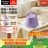 松下（Panasonic）毛球修剪器家用毛衣剃毛器充电式去毛球神器吸球器不伤衣服NI-LR001-V【六刀头】