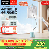 松下（Panasonic）【烫衣神器】立式挂烫机35g/min水箱1.5升家用手持熨烫机大蒸汽电熨斗熨烫衣服高效除皱NI-GSG020