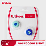 Wilson威尔胜ULTRA V5系列网球拍避震器2只装