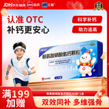 哈药三精超盖赖氨酸磷酸氢钙颗粒5g*40袋 儿童补钙用于促进幼儿正常生长发育 骨骼发育 非液体钙 钙铁锌镁钙片