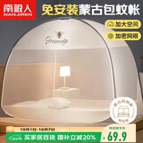 南极人家用免安装蒙古包蚊帐 双开门有底150*200cm【加密网眼】