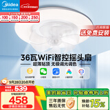 美的（Midea）吊扇灯风扇灯一体36瓦餐厅客厅卧室吊灯智控摇头扇包安装