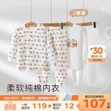 拉比儿童春秋睡衣套装双面布男女童秋衣秋裤纯棉保暖内衣内衣套装 【四季款】肩开统一色 90 cm