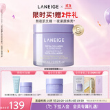 兰芝夜猫紫胶原多肽紧致睡眠面膜60ml修护生日礼物送女友
