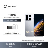 一加 16 16GB+512GB 明日星光 第六代骁龙 8 超级至尊版 5G智能游戏电竞旗舰oppo手机【全能防护套装】